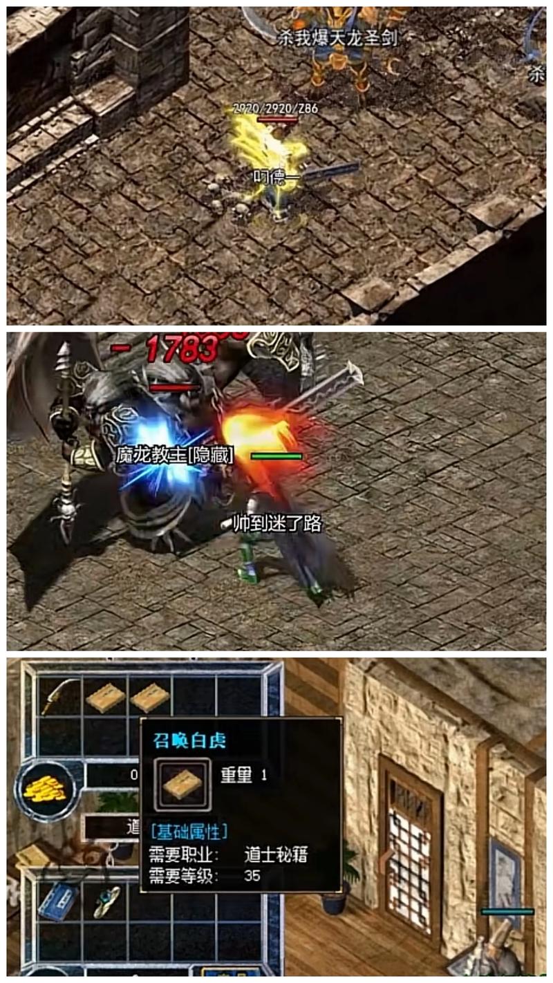 复古传奇sf网站根据怪物元素选择克制