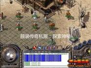 传奇私服发布网站转生后新地图探索