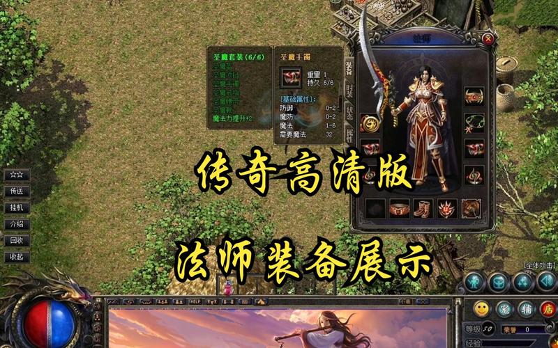 新开复古传奇法师抢资源分享