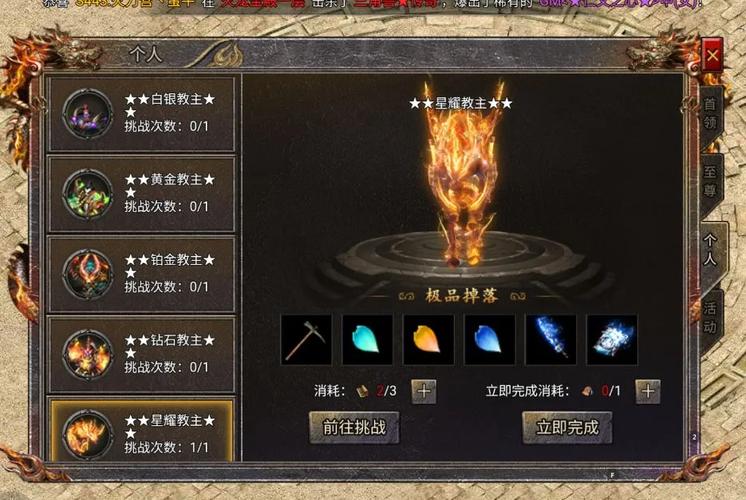 传奇好服单人副本挑战