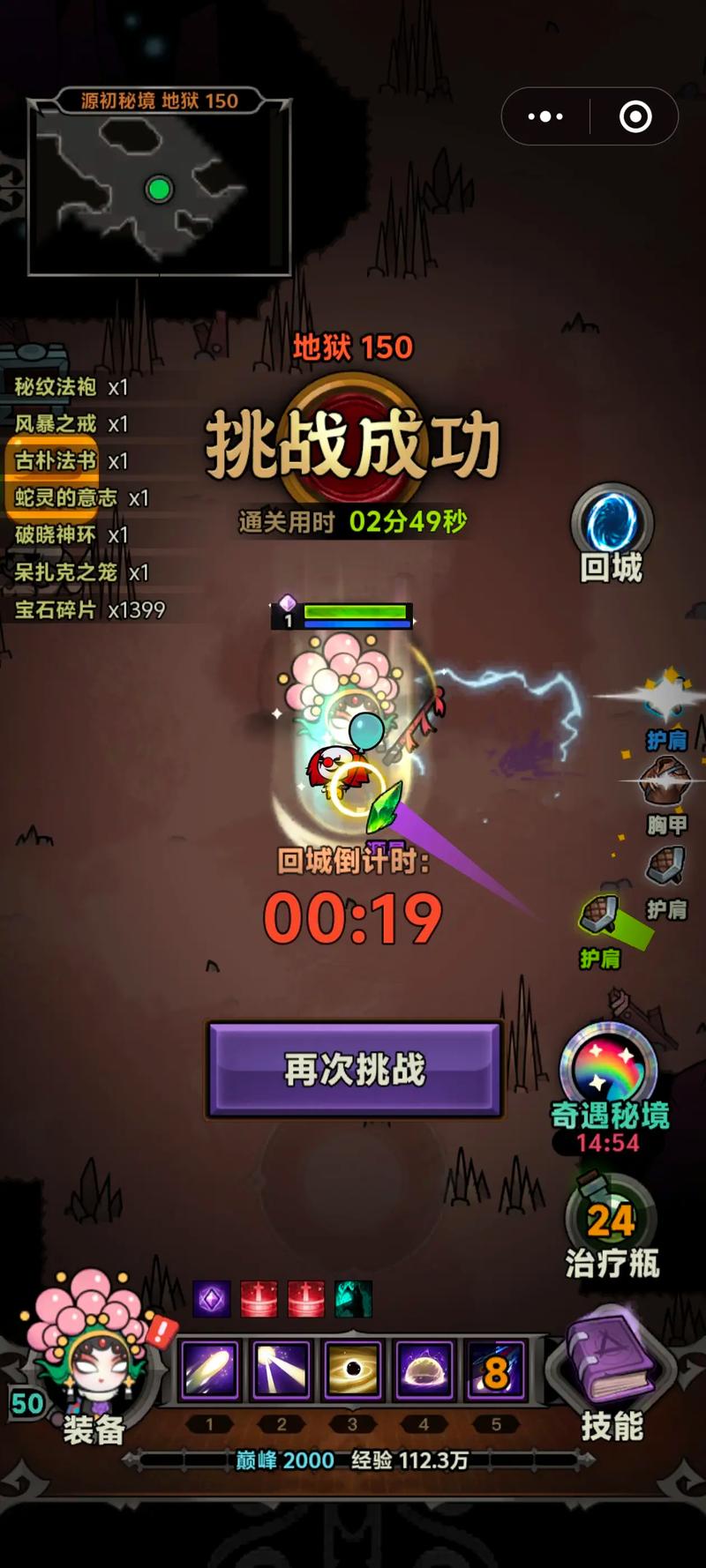 在sf999找服网中法师打怪技巧