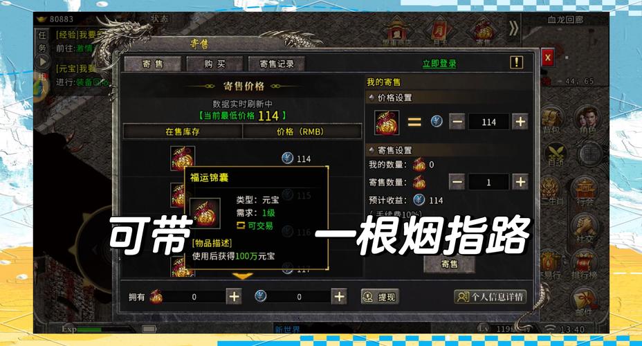 传奇网站发布网元宝获取最快