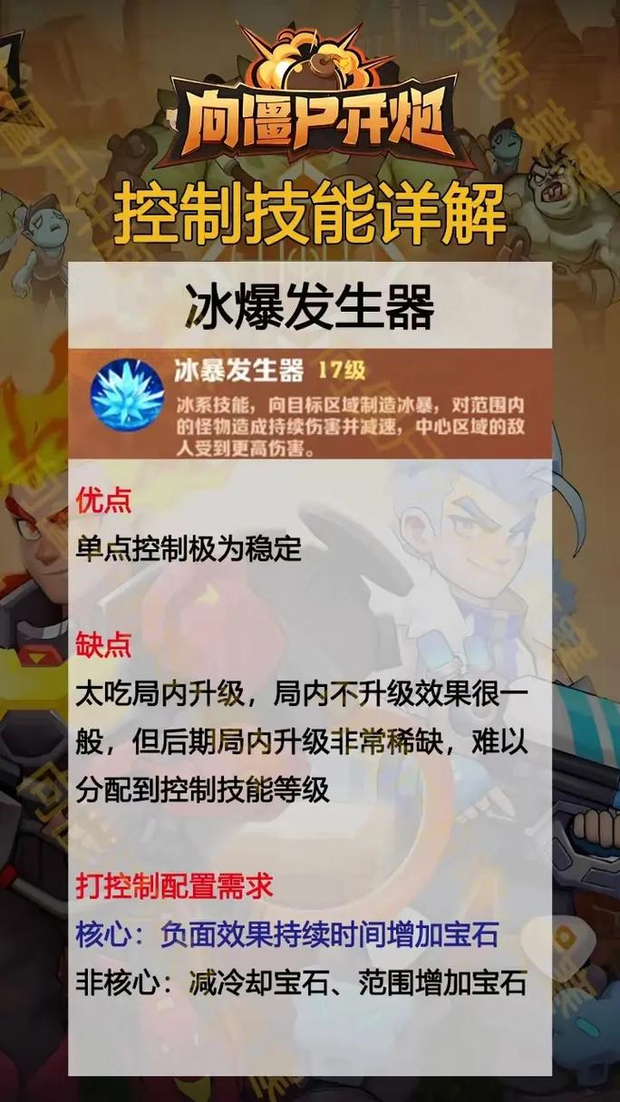 微变私服发布网战斗中控制技能运用