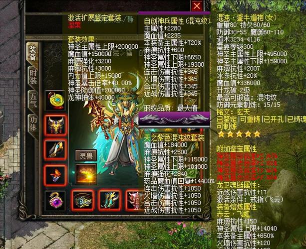 传奇合击战斗中物品使用