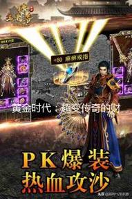 微变传奇私服网站财富排行榜秘籍