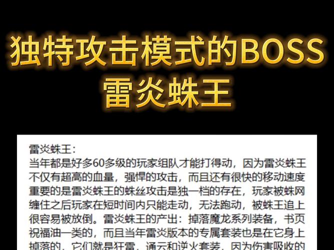 传奇sf网站特殊活动BOSS打法