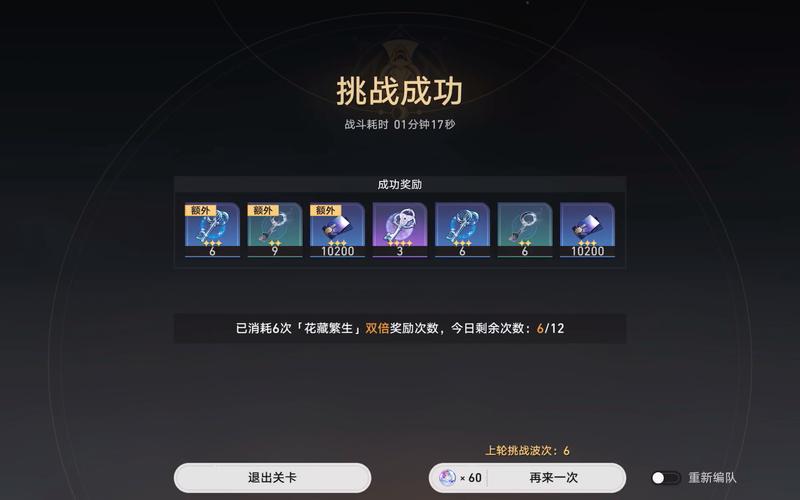 刚开一秒sf副本爆率优化