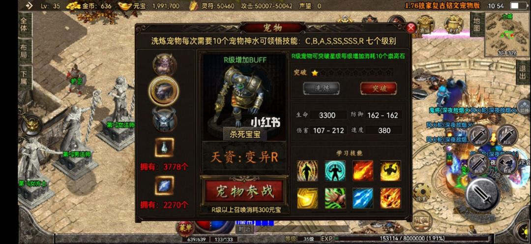 教你在新开复古传奇获得宠物的方法