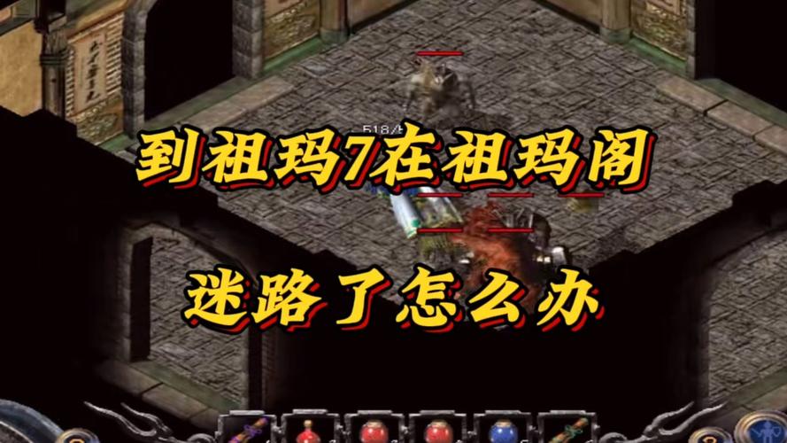 在最新传奇私服游戏中祖玛阁BOSS