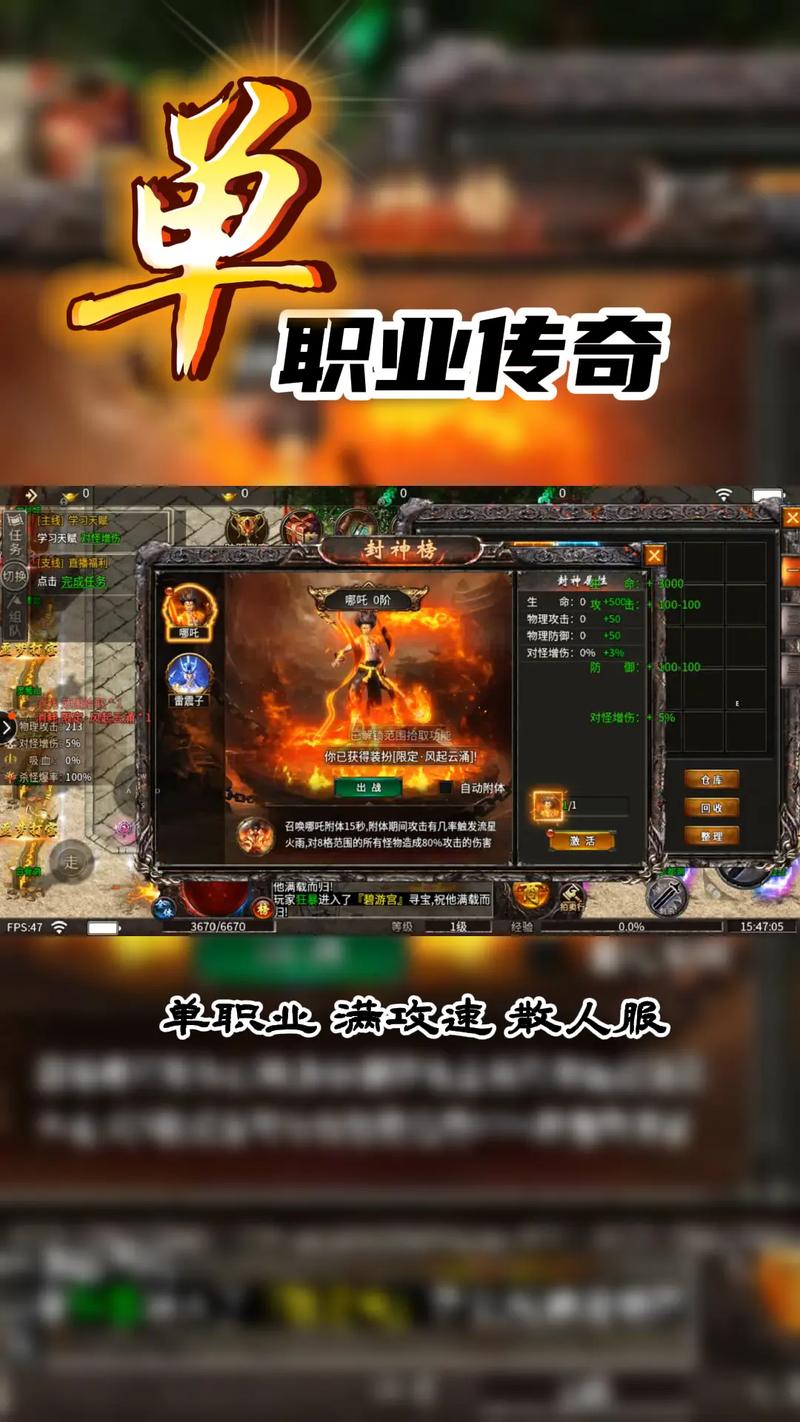 法师在最新单职业传奇中一定要学会利用地形优势