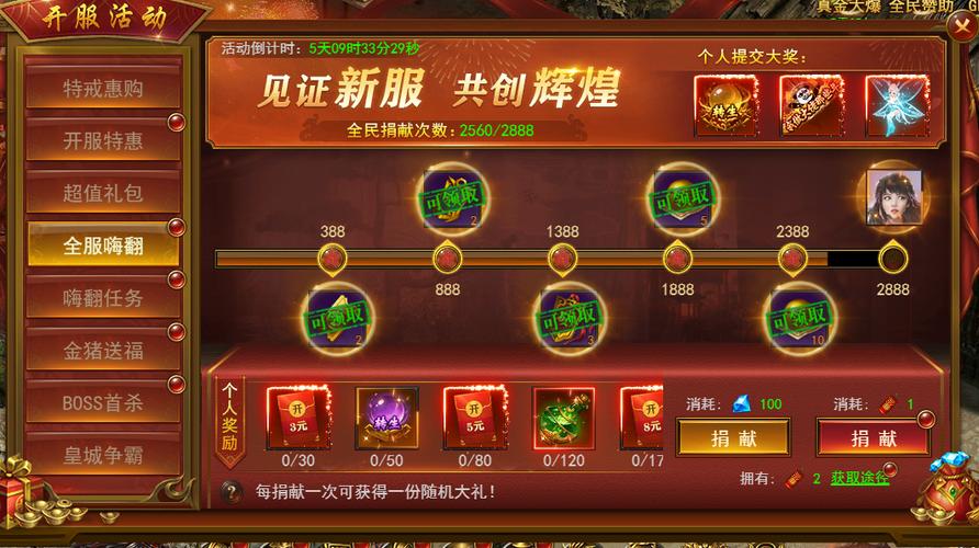 在今日新开传奇私服快速升级的主线任务