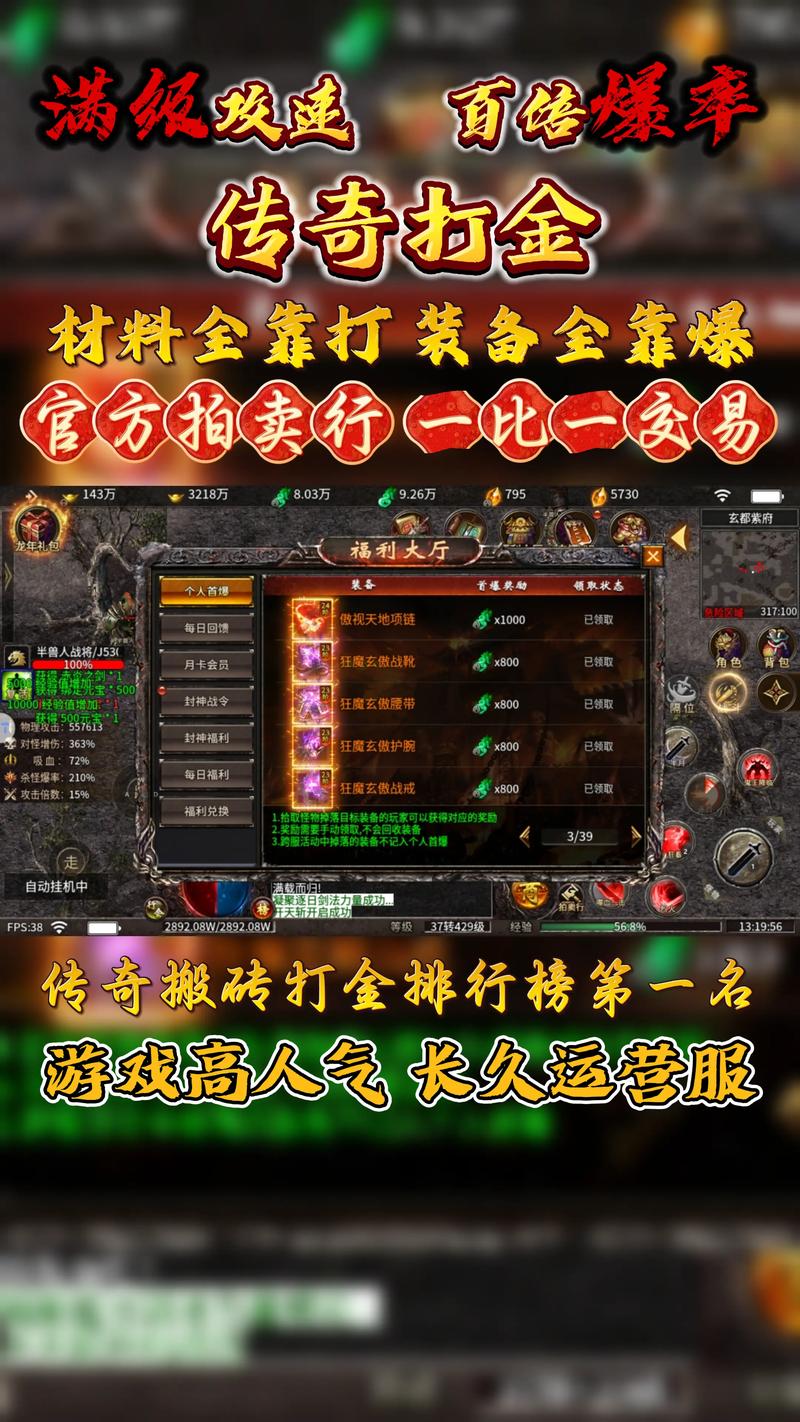 传奇sf发布网打金活动参与技巧