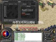 传奇sf发布网神秘任务触发