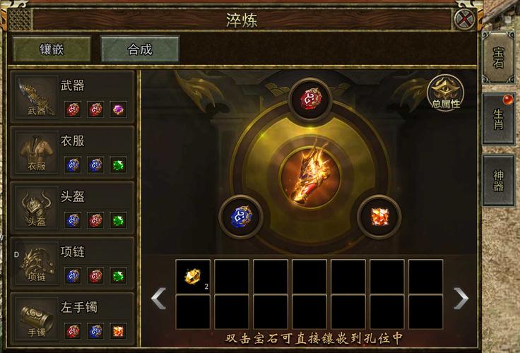 sf999找服网宝石镶嵌提升战力