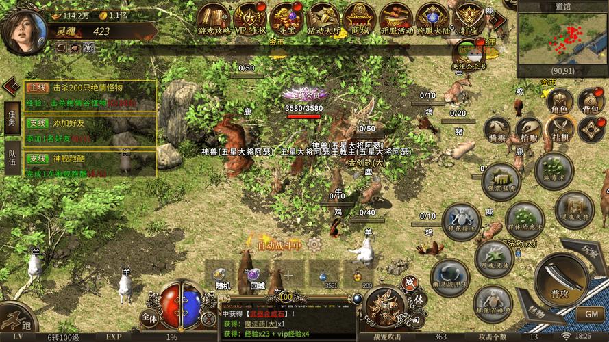 微变传奇私服网站神秘商店与其他商店对比