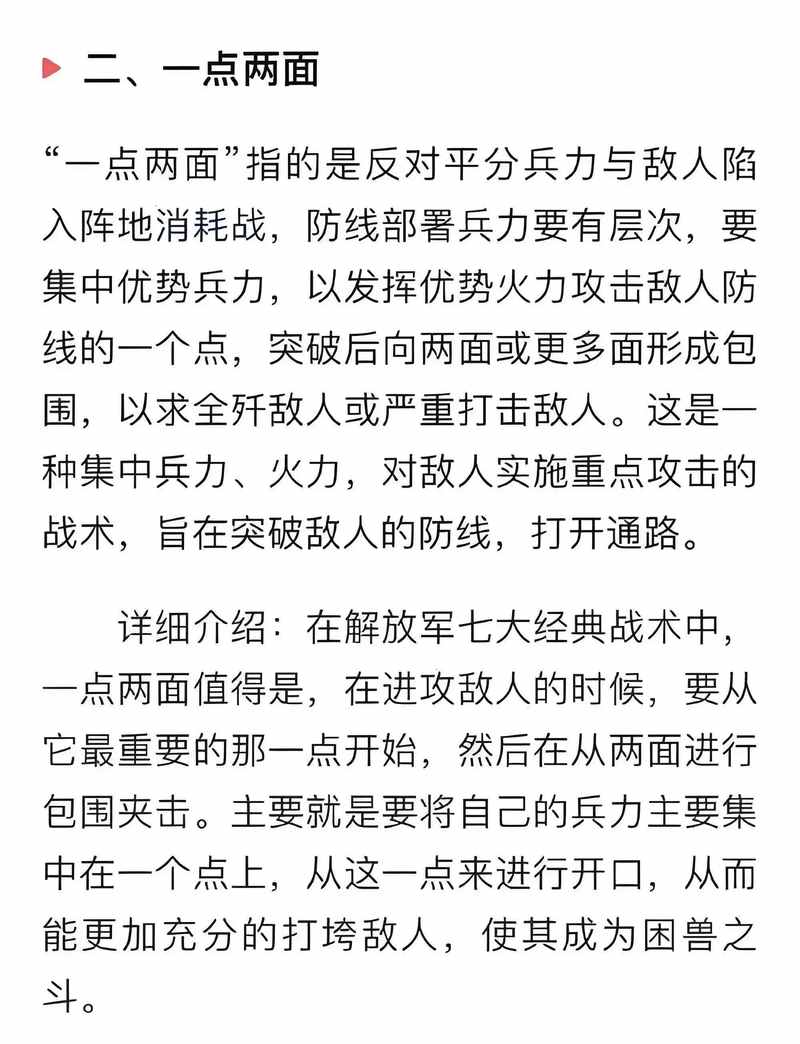 zhaosf123战斗中防御技巧