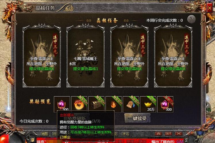 传奇sf网站血脉属性加成详解