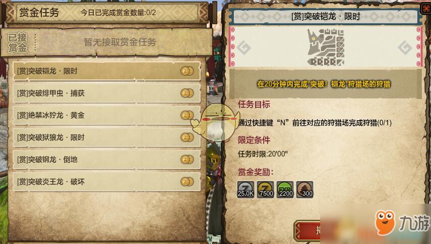 找好服日常杀怪任务