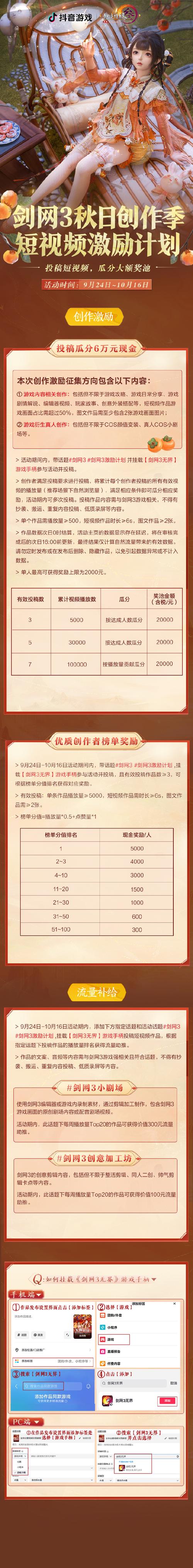 刚开一秒sf任务奖励技能书获取