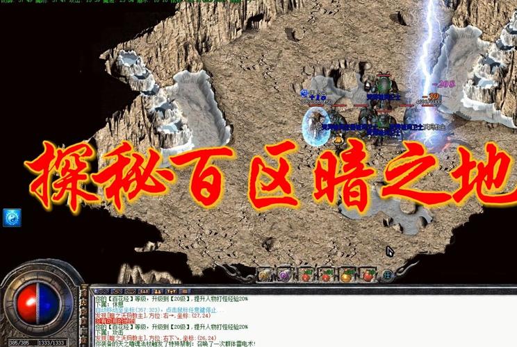 新开私服传奇特殊活动地图探索