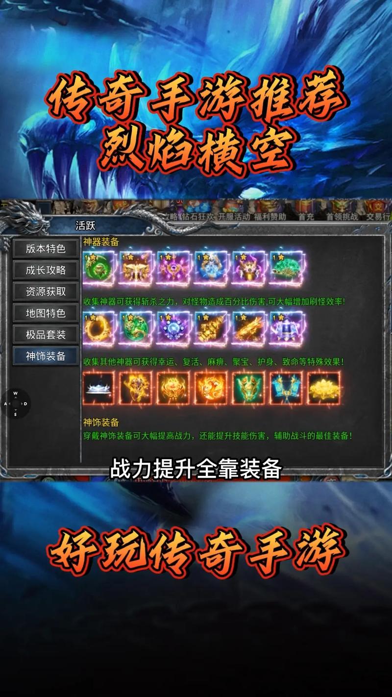 最新单职业传奇更新社交互动改进