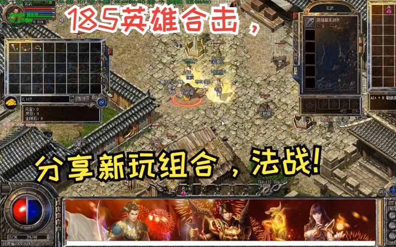 传奇合击法师抢资源分享