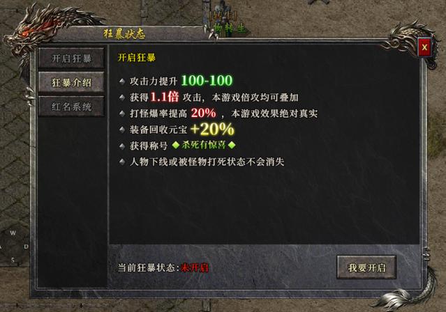 如何在轻变传奇发布网中与神秘 NPC 互动