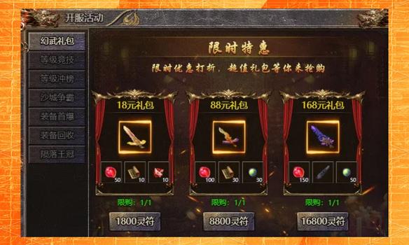 新开传奇宝石合成,合成顶级宝石指南