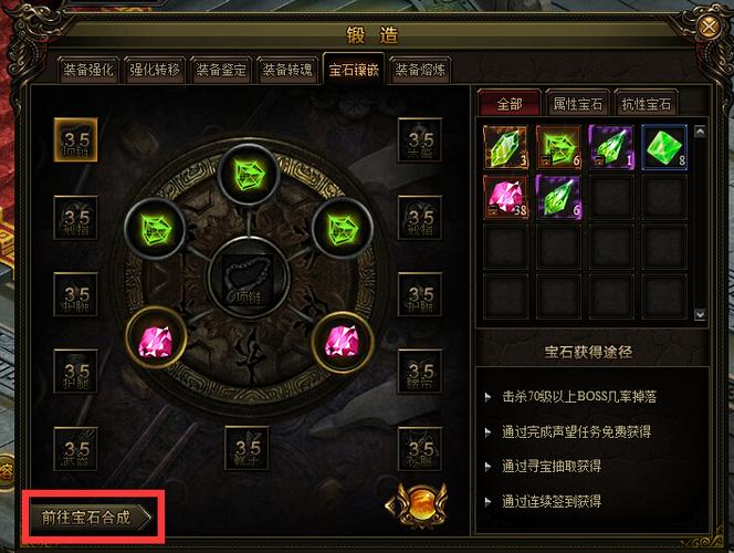 zhaosf123神器镶嵌宝石