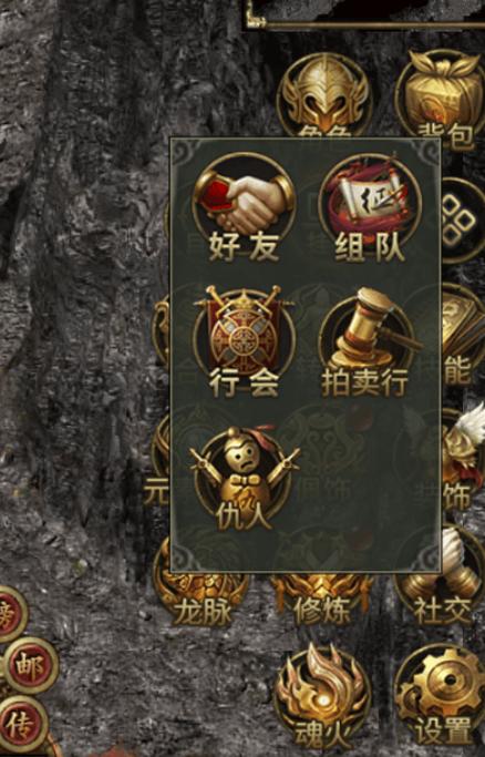 最新单职业传奇社交设置管理好友