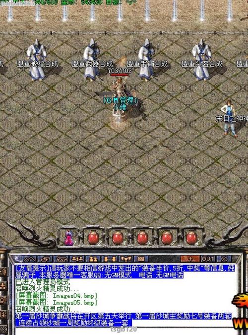 传奇sf发布网战斗中战术制定