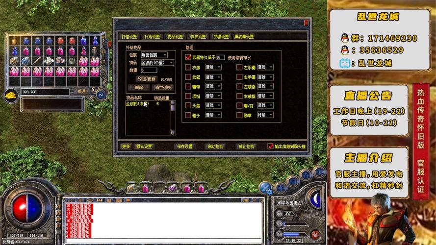 传奇好服战斗中视野控制