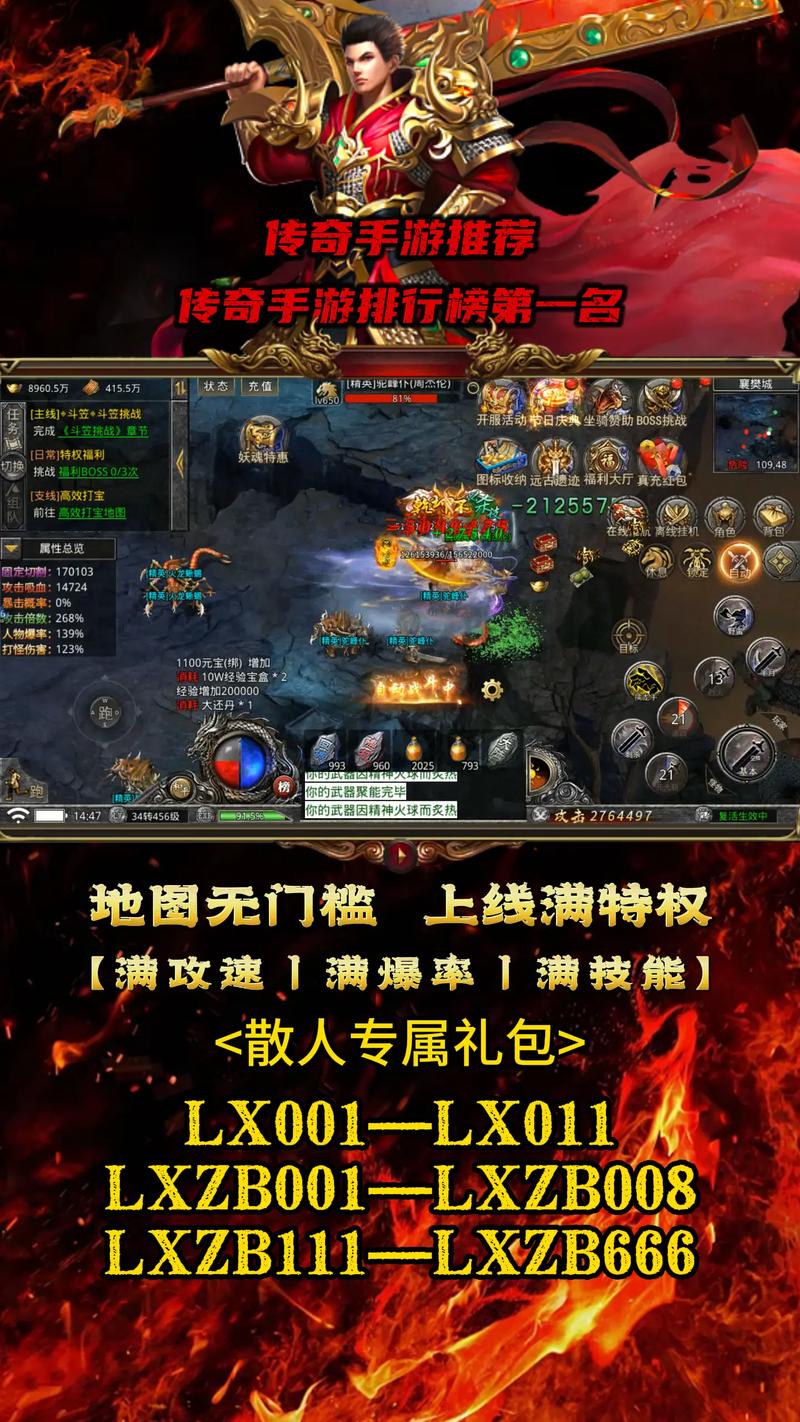 新开传奇sf神秘排行榜竞争