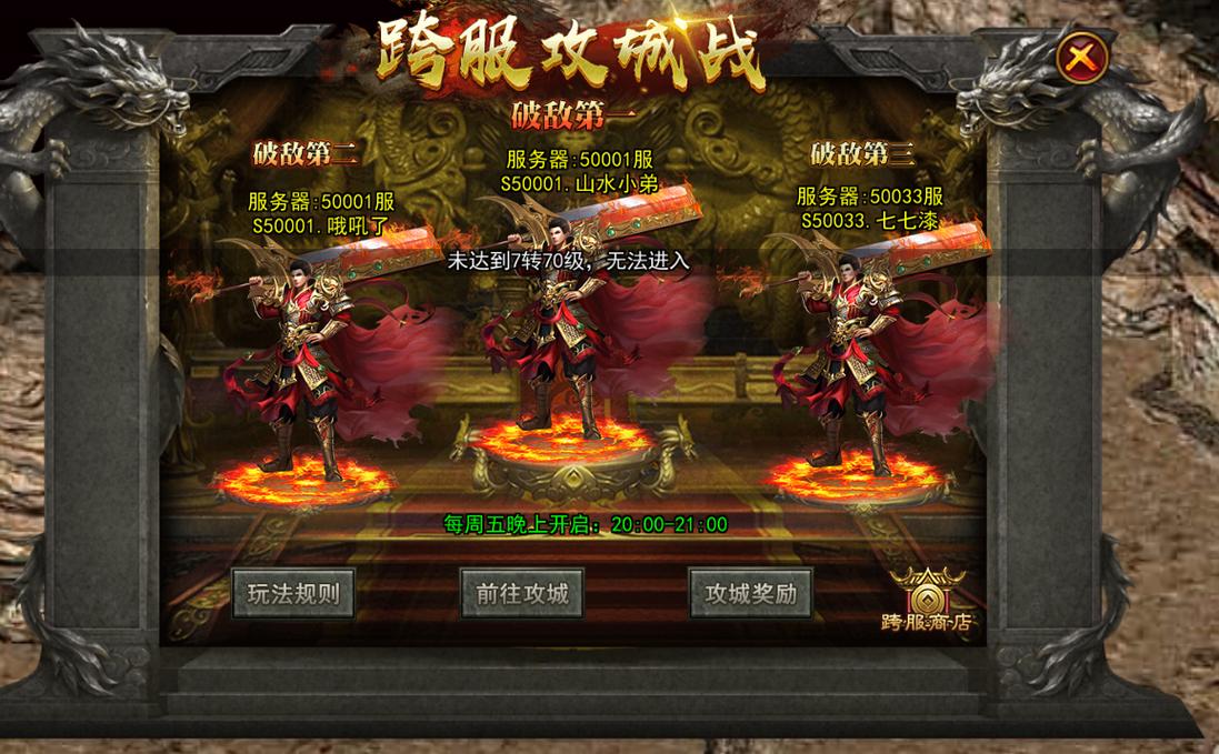 新开私服传奇跨服战场生存