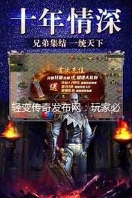 轻变传奇发布网限时商城购物