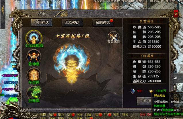 最新传奇私服游戏兽神印记介绍