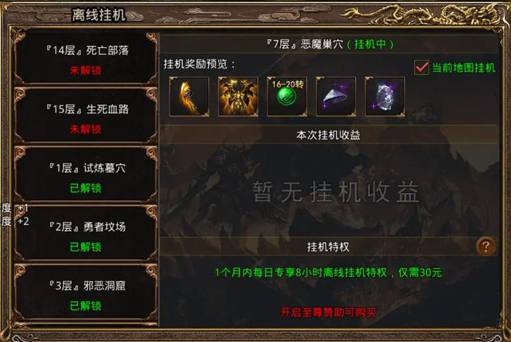 轻变传奇发布网离线挂机装备获取