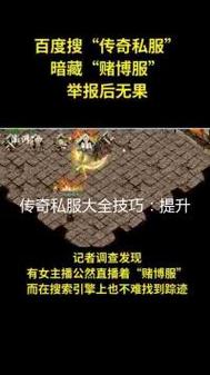 新开传奇sf新手怎样提升战力