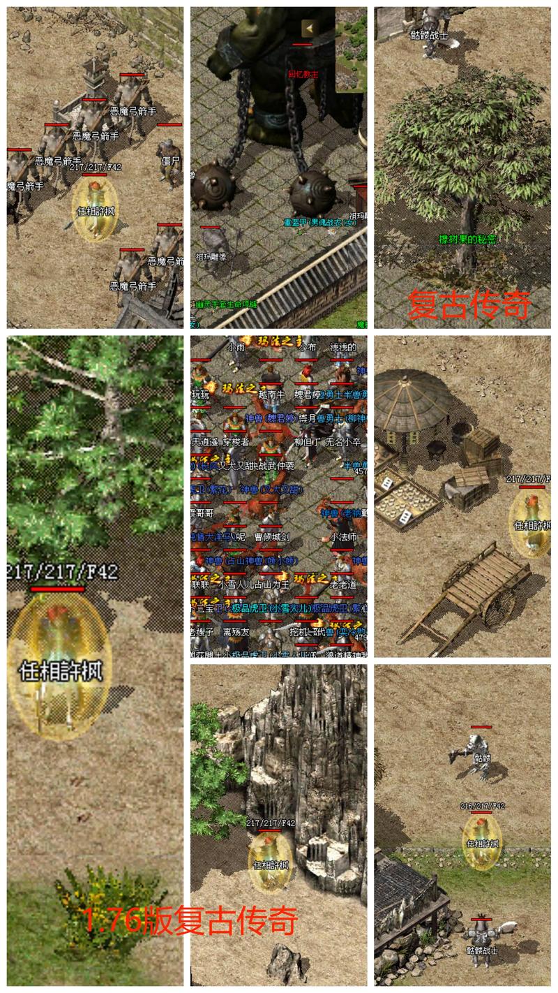 复古传奇sf网站副本中回血技巧