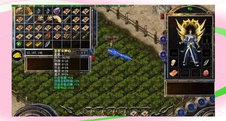 轻变传奇私服网站神秘商店特殊商品