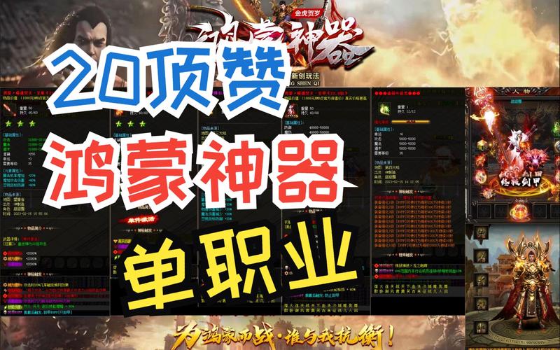 单职业传奇私服发布网神器激活条件