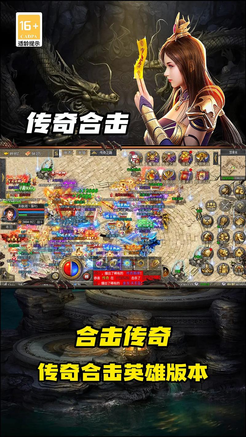 传奇合击家园装饰获取