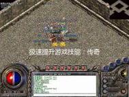 新开传奇sf日常技能任务