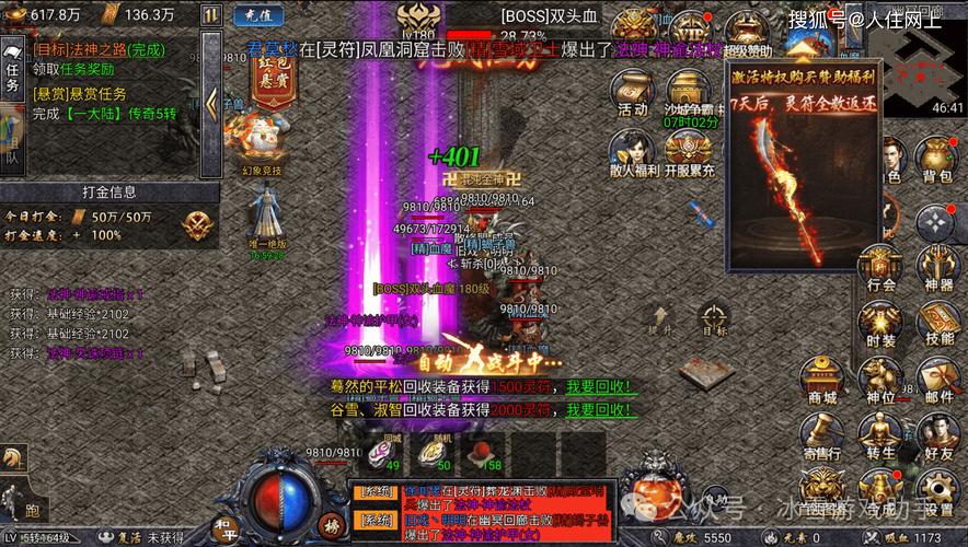 新开复古传奇账号注册详细步骤