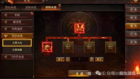 传奇合击翅膀合成方法介绍