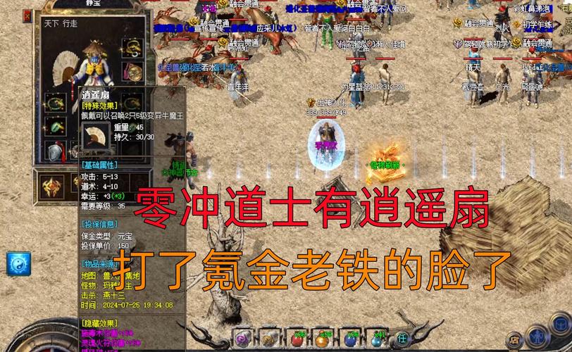 复古传奇sf发布网道士技能特效展示