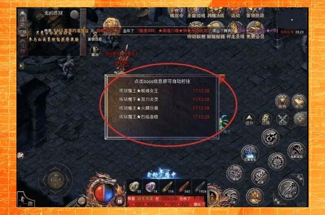 传奇网站发布网转生副本挑战