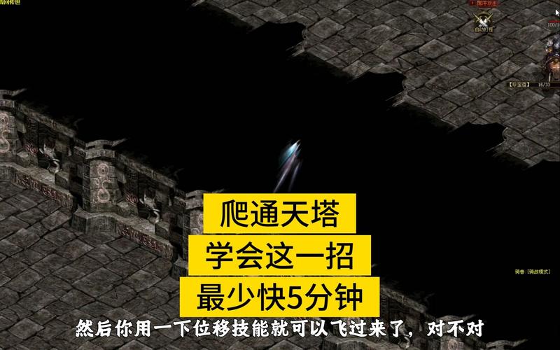 单职业传奇私服发布网中通天塔副本要怎么打