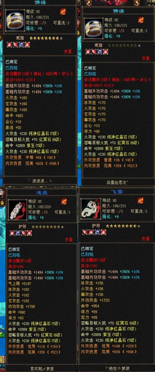 zhaosf123暗器属性加成