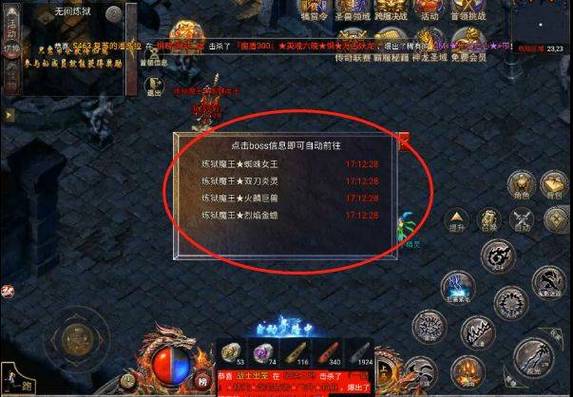 新开变态传奇副本道具使用